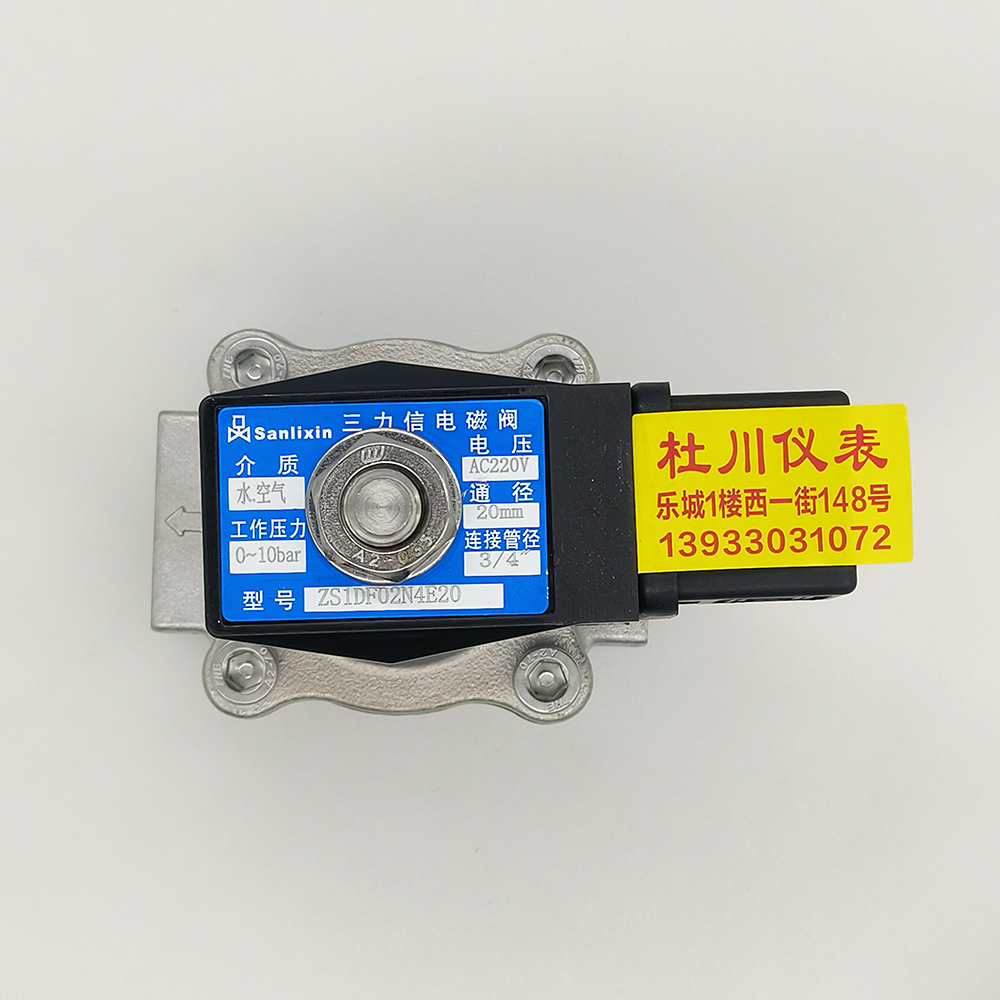 三力信，常閉電磁閥DN20（2）.jpg