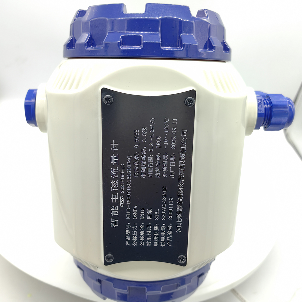 科泰電磁流量計(jì)DN15，襯四氟（2）.jpg