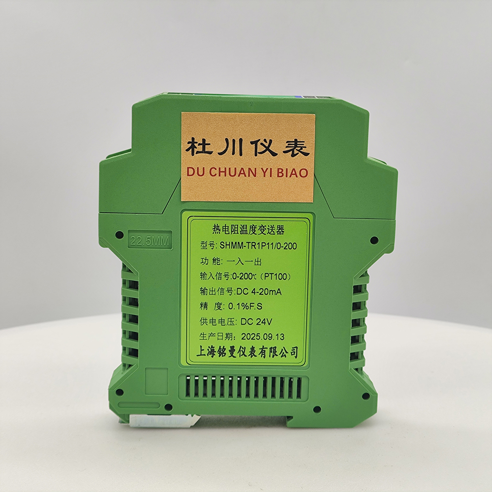 信號(hào)隔離器，一入一出.jpg