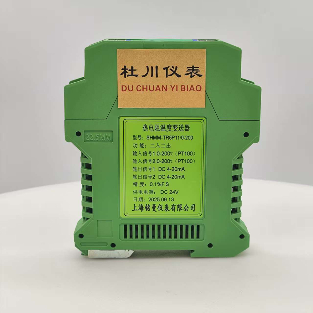 信號(hào)隔離器，二入二出.jpg